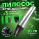 Автомобільний пилосос Inspire IS-5000 Сірий - зображення 3