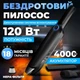 Автомобільний пилосос Inspire IS-3000 (CZK-6650) Чорний - зображення 2