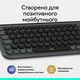 Клавиатура Logitech POP Icon Keys Bluetooth UA Graphite (920-013157) - изображение 3