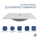 Комплект Albatross: Раковина врізна меблева 720x460x180 мм, White, прямокутна + Донний клапан Pop-up PU02O - зображення 3