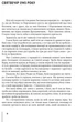 Герої Заставського передмістя: Боротьба УПА на Західній Україні - зображення 2