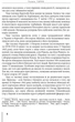 Герої Заставського передмістя: Боротьба УПА на Західній Україні - зображення 4