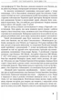 Герої Заставського передмістя: Боротьба УПА на Західній Україні - зображення 5