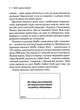 Netflix і культура інновацій - Гастінгс Рід - 978-617-170-910-2 - изображение 4