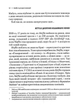 Netflix і культура інновацій - Гастінгс Рід - 978-617-170-910-2 - изображение 8