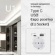 Розетка з USB і Type C виходом 220В Wallpad настінна біла - зображення 5