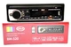 Автомагнитола Boschmann BM520 с пультом 1DIN RGB с Bluetooth 4х100W - изображение 5