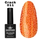 Гель-лак для ногтей Crack effect Дизайнер с эффектом кракелюра, 9 мл Коричневый 011 - изображение 2