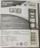 Батарейка Panasonic літієва CR-P2 6V в блістері, 1 шт 6В LITHIUM (2CP4036 DL223 EL223A) - зображення 9
