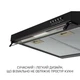 Вытяжка Minola hpl 522 bl - изображение 9