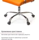 Кресло офисное эргономичное для дома АКЛАС Кап FX СН TILT Оранжевый - изображение 13