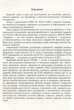 Витоки здоров`я дитини: навчально-методичний посібник - Денисенко Н.Ф. (9789666345137) - зображення 2