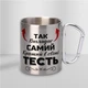 Кружка туристическая металлическая с карабином "Так выглядит самый лучший Тесть" 400 мл Серебристая - изображение 2
