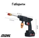 Мойка беспроводная на аккумуляторе MDHL 8106 пистолет-мойка высокого давления 48V + кейс - изображение 7