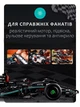 Конструктор машинка формула 1 техник Mercedes AMG F1 Technology Machine Player в масштабе 1:8 Мерседес ф1 гоночная версия - изображение 7