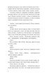 Битись не можна відступити - П. Белянський (9786171705951) - изображение 7