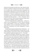 Рівновага - Володимир Винниченко (9786171701113) - изображение 5