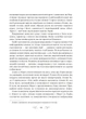 Біснуватий - Бардуґо Лі (9786171706477) - изображение 7