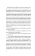 Апельсин у калюжі - Людмила Баран (9786171704909) - изображение 8