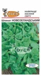 Семена Шпинат Новозеландский 1 г Коуэл - изображение 1