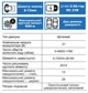 Шуруповерт ударный аккумуляторный Zegor CDA-21H PLUS/21В/2 скорости/2 батареи 21В 2Ач/реверс/подсветка/кейс - изображение 10