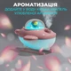 Увлажнитель воздуха для детской комнаты Самолетик 220 мл, Розовый - изображение 5