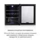 Холодильник-вітрина KLARSTEIN Beersafe XL Onyx скляні двері 60 л Чорний (10032871) - зображення 5