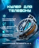 Магнитный кулер активного охлаждения для смартфона MEMO CX07 с элементом Пельтье и зажимом крепление 2 в 1 - изображение 1