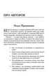 Нейрокоучинг: архітектура досягнень - Катерина Гайдученко - изображение 4