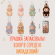 Мягкая игрушка Лабубу Монстры 15см Pop Mart Labubu Art The Monsters плюшевый брелок-сюрприз на рюкзак - изображение 2