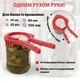 Открывашка для банок ключ съемник для открывания и закрывания винтовых крышек твист (66, 82, 89, 100 мм) Темно-зеленая - изображение 6