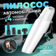 Автомобільний пилосос Inspire IS-7000 з фільтрами, що миються Білий (is-7000w) - зображення 7