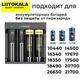 Зарядний пристрій LiitoKala Lii-L4 500 мА/1000 мА для 4-х Li-ion акумуляторів - зображення 3
