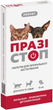 Антигельминтный препарат ProVET Празистоп для кошек и собак, 10 табл. (4823082417568) - изображение 1