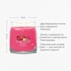 Ароматическая свеча Red Raspberry Medium Yankee Candle - изображение 6