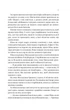 Останнє вбивство на краю світу. - Стюарт Тертон. - 9786171712942 - изображение 13