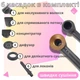 Фен-стайлер 6в1 для волос с 6 магнитными насадками Super Hair Dryer 1600Вт, компактный фен для сушки и укладки волос с 3 температурными режимами, 3 скоростями и холодным обдувом S50-D81-Gold - изображение 2