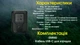 Бездротовий Nitecore EMR40 фумігатор USB-C акумулятор 7800 мАч забезпечить безперервним часом роботи до 10 годин - изображение 13