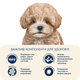 Сухий корм HOME FOOD для цуценят малих порід Ягнятина та рис For puppies 1-12 months, 700 г - зображення 4
