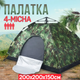 Туристичний камуфляжний 4-х місний намет 200х200 см для відпочинку каркасний автоматичний на чотири особи - зображення 1