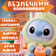 Мягкая игрушка-брелок Стич 17см плюшевая фигурка-сюрприз бокс Stitch коллекционная для рюкзака - изображение 3