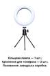 Кільцева лампа Ring Fill Light QX-200 20 см, LED світло для фото і відео, компактна модель чорного кольору - зображення 2