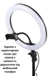 Кольцевая селфи-лампа LED MJ-33 32 см RGB USB для фото и видеосъемки черная - изображение 2