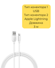 Зарядный кабель Borofone BX14 Lightning to USB 3 м 2.4A для iPhone и устройств iOS белый - изображение 2