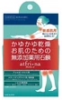 Мыло для тела Pelican Atfrina против сухости 100 г (4976631478555) - изображение 1