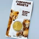 Монета Dobroznak Ведмеді КиївЗОО (7633) - изображение 2