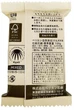Мыло Pelican Natural Rice Bran Натуральное с маслом рисовых отрубей 100 г (4976631479491) - изображение 3