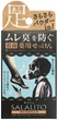Мыло для ухода за кожей ступней Pelican Salalito Дезодорирующее 75 г (4976631731759) - изображение 1