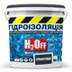 Жидкая гидроизоляция универсальная акриловая краска мастика H2Off Графитовая 6 кг - изображение 1