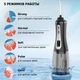 Ирригатор портативный для полости рта 350мл 8 насадок S31 - изображение 3